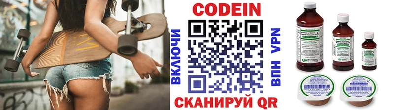 где купить наркоту  Меленки  Codein напиток Lean (лин) 