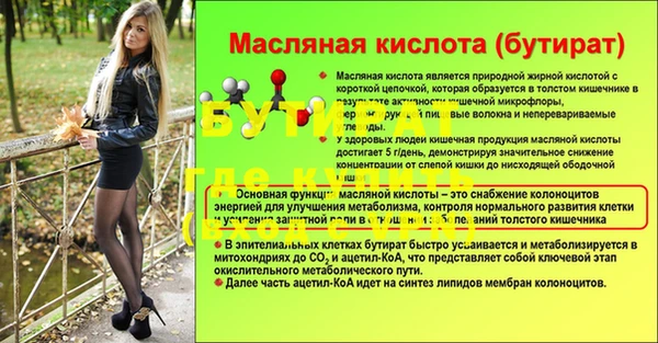 прущая мука Гусь-Хрустальный